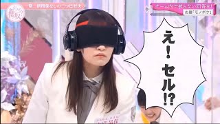 櫻坂４６/そこ曲がったら 櫻坂/一番笑った回