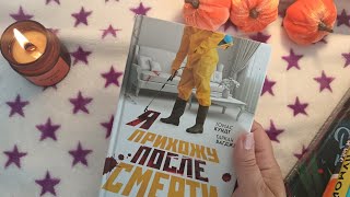 АСМР Книги с Wildberries за 100 рублей 📚 ШЕПОТ