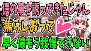 【切り抜き】千羽「焦らしおって」「儂の事を誘ってきたじゃん」「早く儂もう我慢できな」千羽「録音した」【千羽黒乃】麻雀、雀魂、#ヘラクレス推し