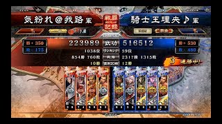 【三国志大戦4】4枚一喝大水計vs神速号令【vsランカー】【2017.12.30】