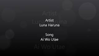 Luna Haruna - Ai Wo Utae lyrics