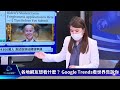 普欽戒嚴令絕望策略 英相減稅錯變最短命【google trends精華】