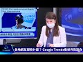 普欽戒嚴令絕望策略 英相減稅錯變最短命【google trends精華】