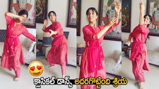 Actress Shriya Saran Beautiful Classical Dance at Home | Shriya Saran Latest Dance Video | FC