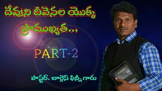 దేవుని దీవెనల యోక్క ప్రాముఖ్యత PART__2 || HAF MINISTRIES GOVINDAPURAM