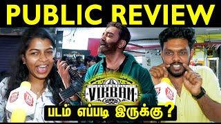 Vikram public review | Vikram review | kamal haasan | Vikram movie review | Vikram fdfs review|tn360