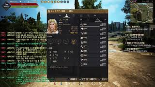 BlackDesert 黒い砂漠 【初見プレイ#3】