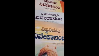 Swamy Vivekananda  Inspiration Must Read (Veerasanyashi,ViswaVejeetha, Manva) Books in kannada