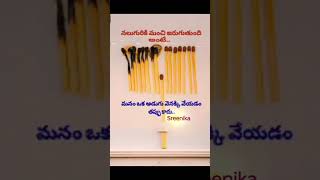 మనం ఒక అడుగు వెనక్కి వేయడం తప్పు కాదు#youtubeshorts #music