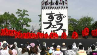 「極津」　すずかフェスティバル2011　弁天山公園