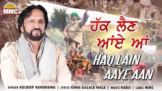 Haq Lain Aaye Aan (Full Video)  | Kuldeep Randhawa | Latest Punjabi Song | Kisan Andolan | MMC Music
