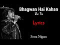 Bhagwan Hai Kahan Re Tu ( LYRICS ) Sonu Nigam | P K | Amir Khan, Sushant Singh Rajput & Anushka