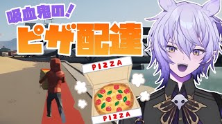 【切り抜き】ムルクくんと危険なピザ配達【VTuber / 紡生ムルク】