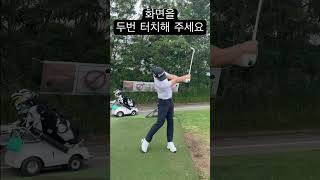 [조상준프로] 4번아이언 티샷🏌🏻  슬로우모션도 올릴게요🙋🏻‍♂️ #골프 #golf #golfswing