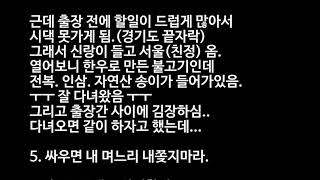 [결시친] 시댁 큰집에서 이제 오지 말래요