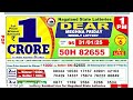 nagaland lottery sambad live 1pm 31.01.2025 lottery live