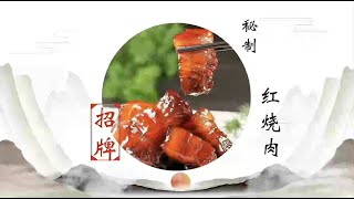 超简单家庭红烧肉教程（老人小孩都爱吃）甜而不腻，香气四溢，家里的老人小孩都赞不绝口，好吃到停不下来！