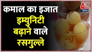 Ranchi के कमल अग्रवाल ने बनाए इम्युनिटी बढ़ाने वाले रसगुल्ले | Rasgulla | Jharkhand