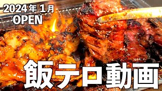 【三重県桑名市】あの有名店の味を受け継いだ、昔ながらの焼肉屋さん