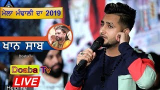Khan Saab Live Mela Mandali Da 2019 Roza Sharif Mandali