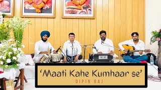 Maati Kahe Kumhaar Se || Dipin Raj || Prayer Meet ||