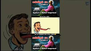 சங்கீதம் 34/2 (part-1) #shorts #shortsfeed #பைபிள்  #kidsbiblelessons #bibletimetamil #பைபிள்வசனம்