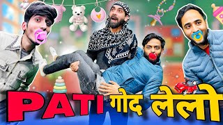 Shaadi Me Pati God Milte Hai | Fajita Baji Ki Video Desi Comedy video #fajitabaji | Pati Pati Funny