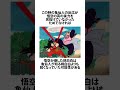 【ドラゴンボール】桃白白の真の実力 ドラゴンボール アニメ 雑学 re