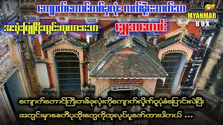 ေက်ာက္ေတာင္တစ္ခုလုံးကို လက္နဲ႔ေဆာက္သာ အသုံးျပဳၿပီးထြင္းထုထားေသာေ႐ႊဘေတာင္