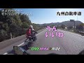 免許取り立てバイク女子が人生初の高速道路に乗ったみたいです…【cb250r・z400】