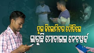 Mobile Network Still A Distant Dream For Koraput Residents