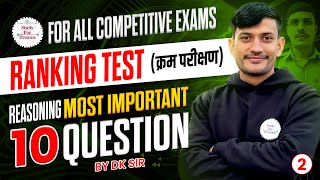 Ranking Test (क्रम परीक्षण) #2 | Reasoning | 10 Most Important Questions | For all competitive exams