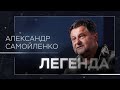 Шипенко «свой», стыд за роли, детство в Ташкенте, мелодрама — любимый жанр / Самойленко