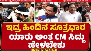 Pralhad Joshi outrage against Congress Minister | CT Ravi Case | @newsfirstkannada