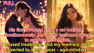 📕My doctor husband picked her for surgery first.When I woke up,my memory went back to ten years ago.