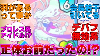 アイドル魂に映ってる人物の正体が判明してしまう！？に対するプロデューサー達の反応集【学園アイドルマスター/学マス/SyngUp!/月村手毬/秦谷美鈴/賀陽燐羽】