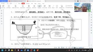 2022 02 18   《网课不停歇》 初二科学2笔记