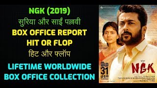 Suriya | NGK 2019 | Movie Verdict Hit or Flop | Worldwide Gross Collection