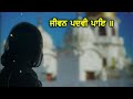 punjabi latest gurbani shabad status shabad gurbani status video