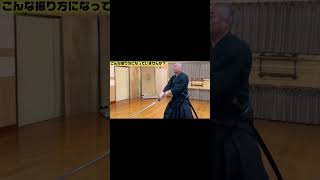 剣術　【こんな振り方に御注意を！！】日本刀の振り方の基本！