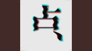 点.mp4