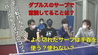 質問コーナーしたら、卓球元全国3位の分析力がすごいなって改めて痛感した。