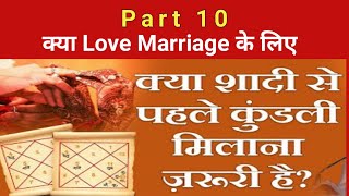 The Truth Behind Horoscope Matching for Successful Marriages