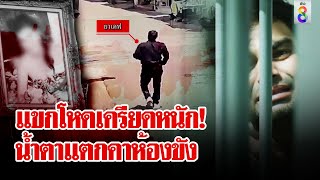 เลือดเย็น! อินเดียโหดฆ่าสาวไทยเดินชิลหลบหนี เครียดหนักปล่อยโฮคาคุก | ลุยชนข่าว | 17 เม.ย. 67