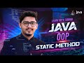 L25 | Java OOP | Mastering Static in Java: Static Variables with Static Methods