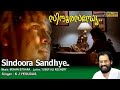 Sindoora Sandhye Parayoo Video Song   HD | Deepasthambham Mahascharyam Song | REMASTERED AUDIO |
