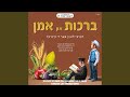 Der Amein Hut Geratevit
