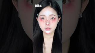 요즘 틱톡에서 유행하는 블러셔 올바르게 바르는 법 #makeuptutorial #makeup