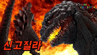 신 고질라 4형태