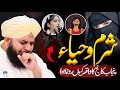 Punjab College Lahore Girl Incident | Full Emotional Bayan By Peer Ajmal Raza Qadri 2024